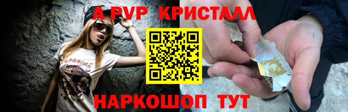 А ПВП VHQ  Альфа ПВП мука  Озёрск  Вход с VPN 