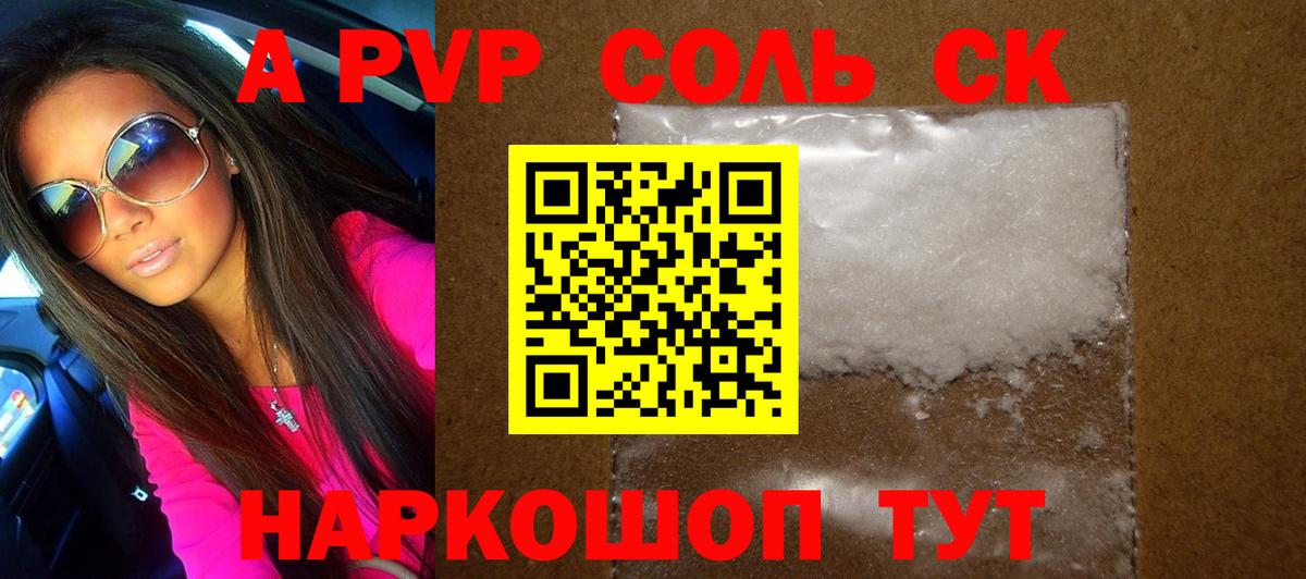 Alfa_PVP СК Озёрск