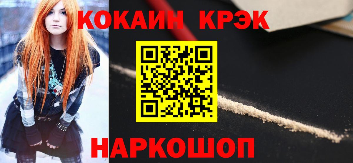 Cocaine  COCAIN Колумбийский  Вход с VPN  Cocaine Колумбийский  Озёрск 