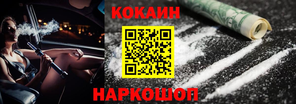 Кокаин Columbia Озёрск