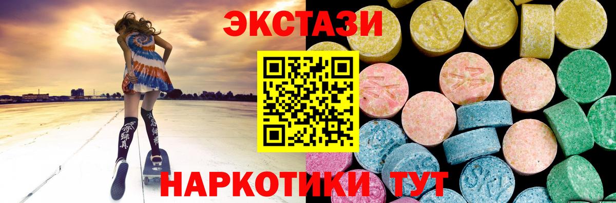 Экстази ешки Озёрск