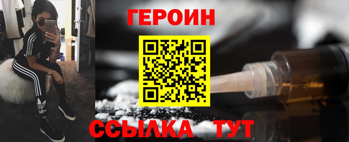 ГЕРОИН  Вход с VPN  Озёрск  Героин белый 