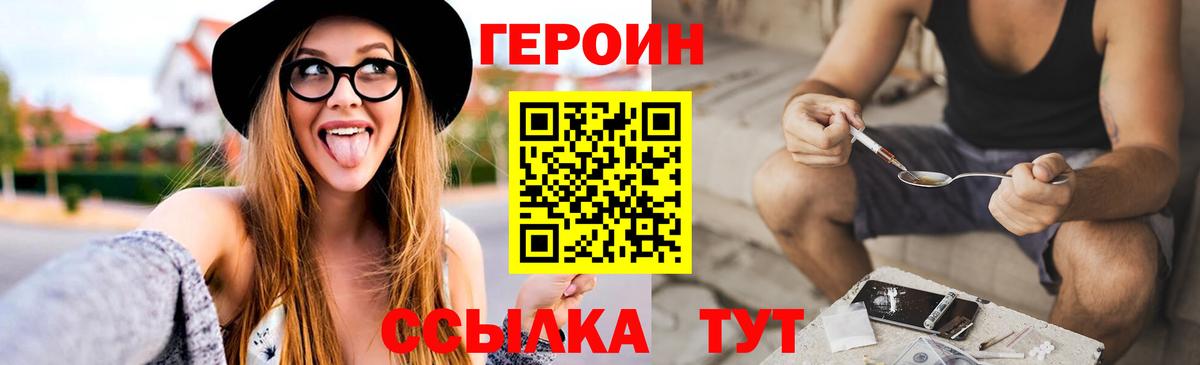 ГЕРОИН VHQ Озёрск