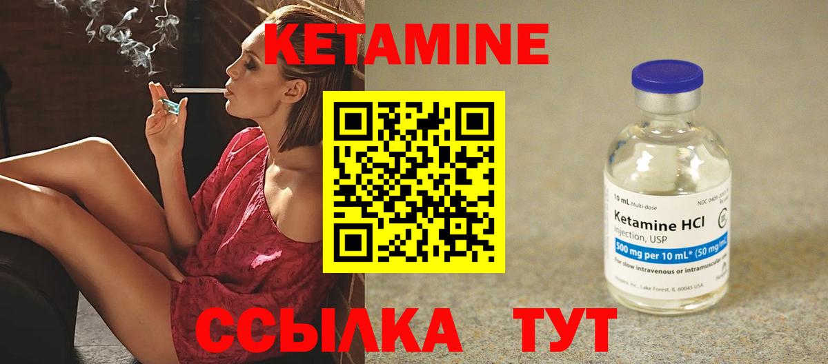 Озёрск  Кетамин VHQ  КЕТАМИН ketamine  Вход с VPN 