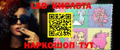 марки lsd Мариинск