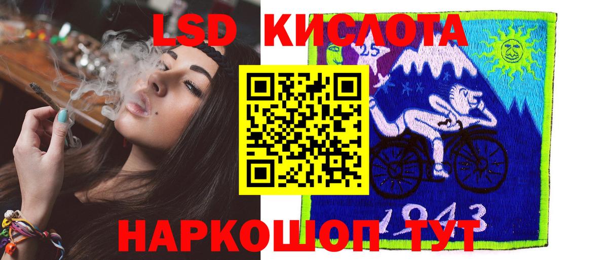 LSD-25 экстази кислота Озёрск