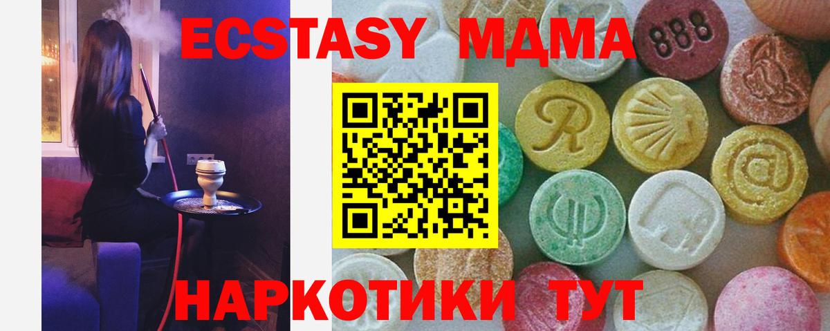 МДМА молли Озёрск