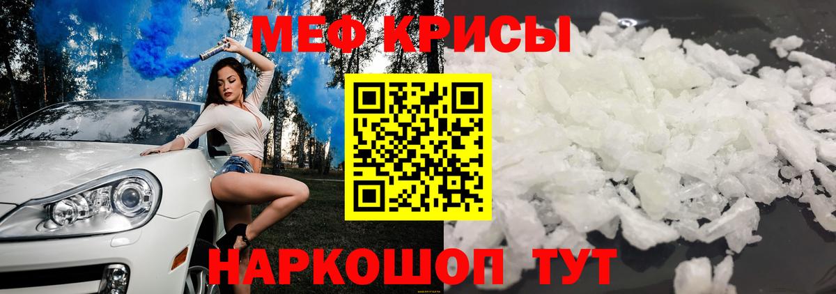 Мефедрон мука  МЕФ мука  Вход с VPN  Мефедрон  Озёрск 