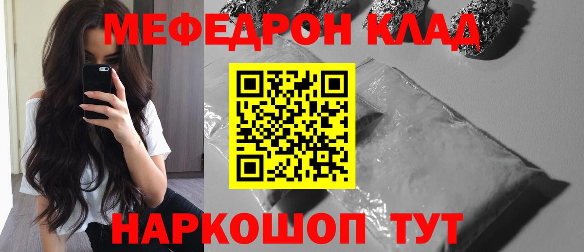 Меф мука Озёрск