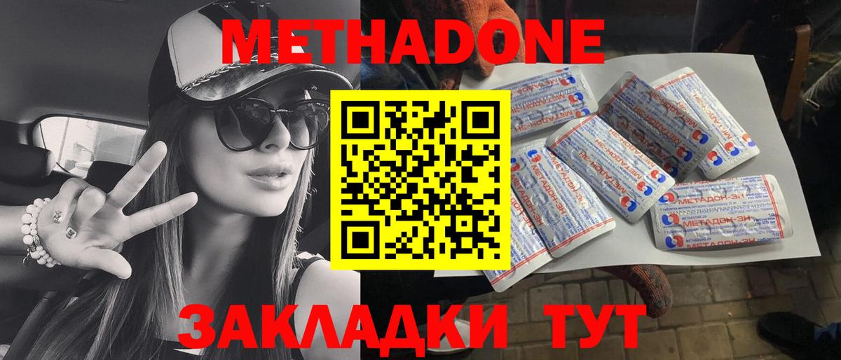 Метадон белоснежный  Вход с VPN  darknet какой сайт  Озёрск 