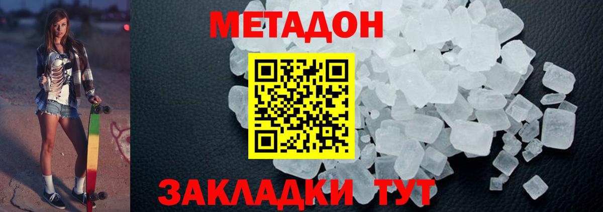 Мефедрон Озёрск