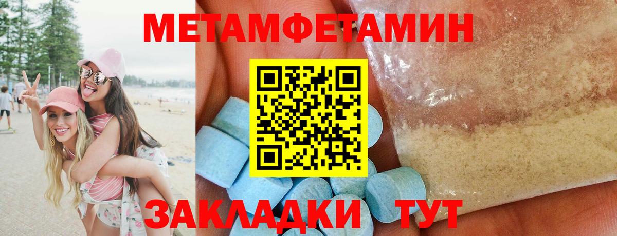 Первитин Декстрометамфетамин 99.9% Озёрск