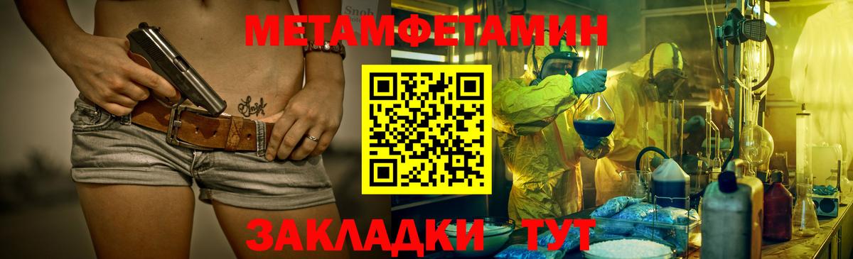 Озёрск  Метамфетамин кристалл  Вход с VPN 
