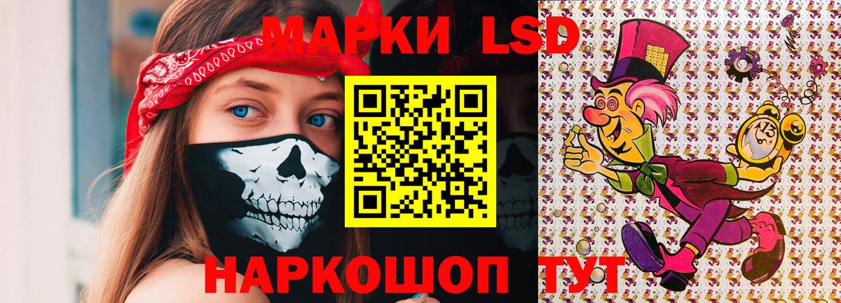 Марки NBOMe 1500мкг Озёрск