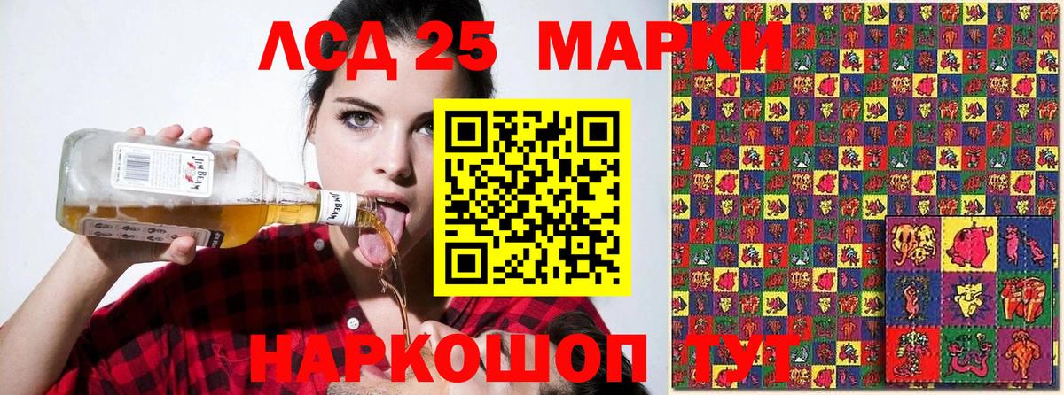 Озёрск  Марки NBOMe 1,8мг  Вход с VPN  Марки NBOMe 1,8мг 