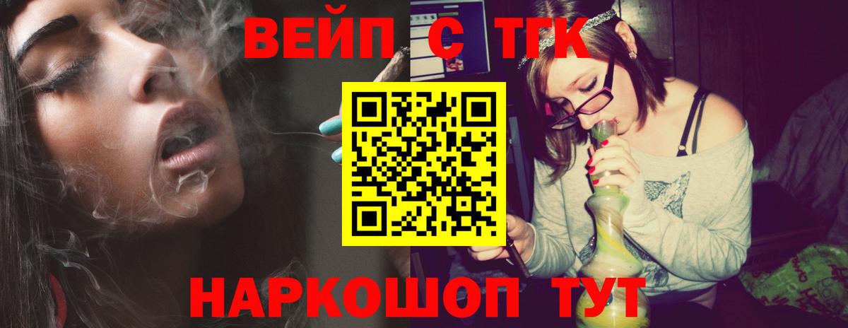Дистиллят ТГК жижа  Дистиллят ТГК концентрат  Вход с VPN  Озёрск 